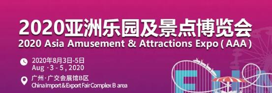 廣州8月3日有什么展會(huì)？有什么相關(guān)活動(dòng)嗎？