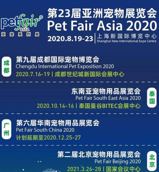 2021北京寵物展什么時(shí)候開展？