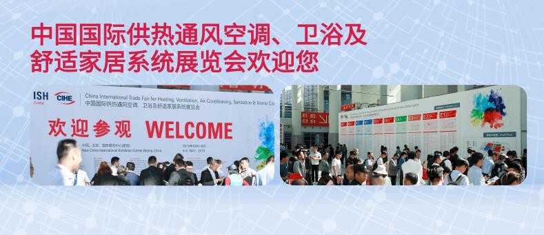 2021北京國(guó)際供熱展覽會(huì)什么時(shí)候？供熱展會(huì)設(shè)計(jì)搭建解答