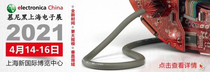2022上海慕尼黑電子展將多久開始？慕尼黑電子展覽展臺搭建公司解答